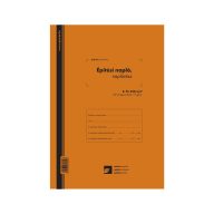 B.ETI.820/UJ/V/3 ÉPÍTÉSI NAPLÓ 25X3